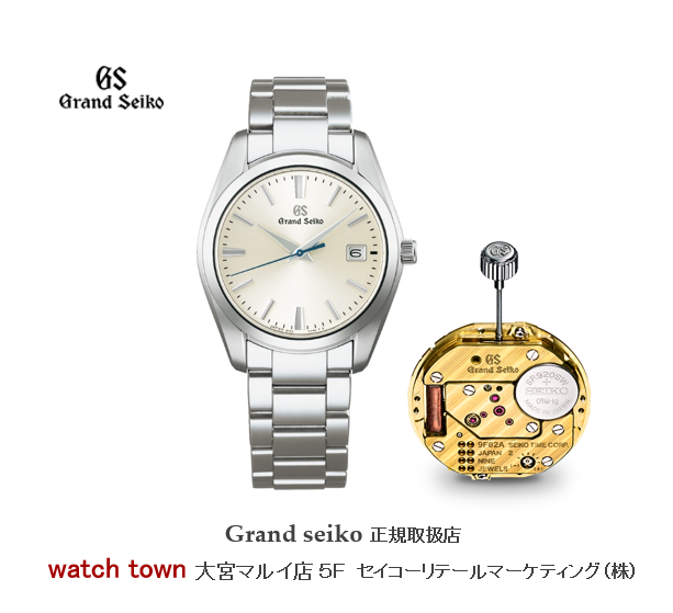 Grandseiko,グランドセイコー,大宮マルイ5F,