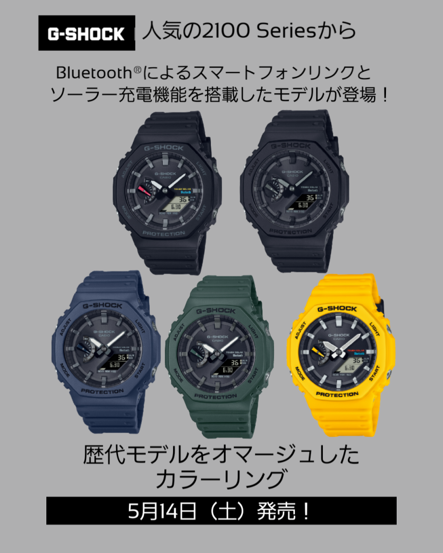 G-shock 新作 GA-B2100シリーズ入荷