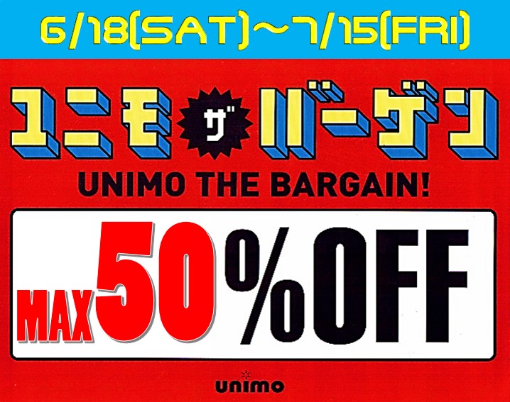 待ちに待った！夏のバーゲン開催！！