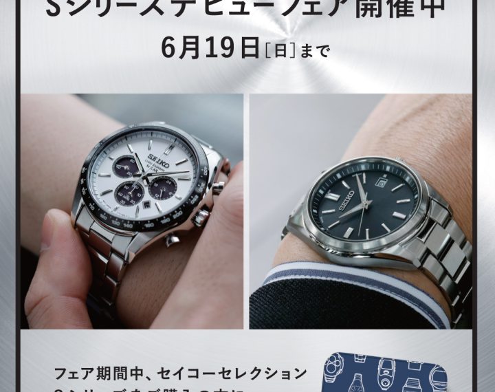 SEIKO SELECTION から 新シリーズが発売しました！！