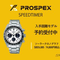 予約受付中！SEIKO PROSPEX-SBDL085 “パンダモデル”