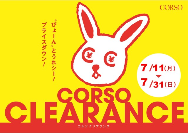 浦和コルソのクリアランスセール開催中