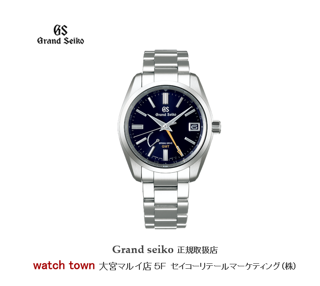 グランドセイコー,スプリングドライブ,ＧＭＴ,大宮,マルイ5F,