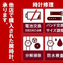 他店で購入の腕時計の電池交換も承ります！！！