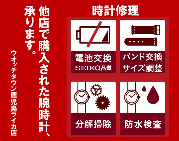 他店で購入された腕時計の電池交換、承ります！