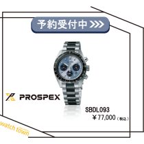 予約受付中！SEIKO PROSPEX SBDL093