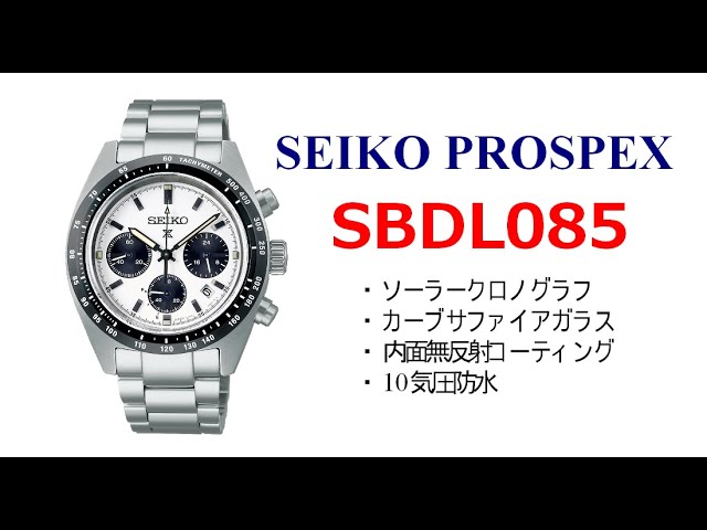 【青葉台店｜入手困難モデル】SEIKO PROSPEX：SBDL085【展示中】