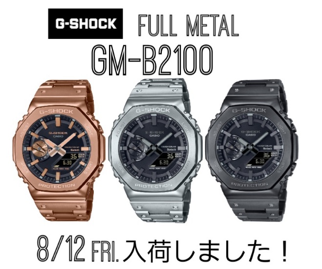 8/12(金)GM-B2100入荷しました！