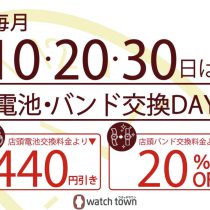 エポスカードご優待デー