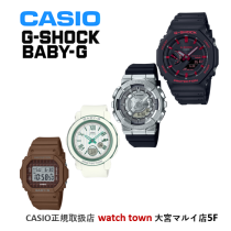 G-SHOCK,BABY-G,大宮,マルイ５F,