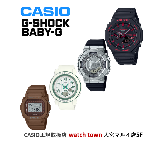 G-SHOCK,BABY-G,大宮,マルイ５F,