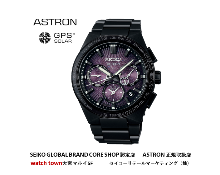 SEIKO,ASTRON,GPS,SOLAR,大宮,マルイ5F,