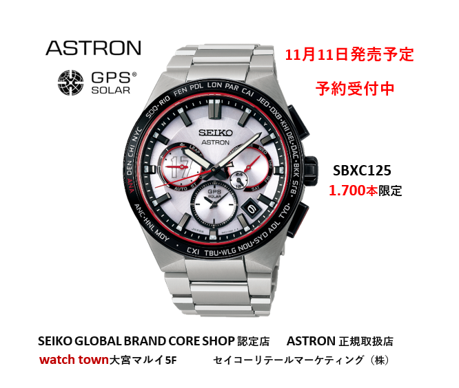 ASTRON,大谷翔平,2022限定モデル,SBXC125,大宮,マルイ５F,