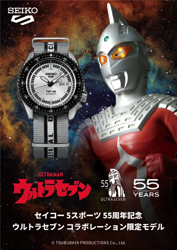 ウルトラセブン,限定,SEIKO5,大宮マルイ,5F,