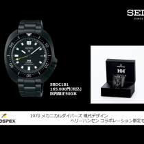 プロスペックス“ヘリーハンセン コラボレーション限定モデル”