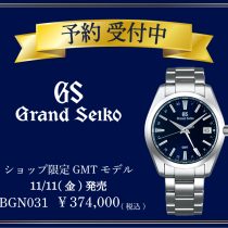 グランドセイコー予約受付中です！