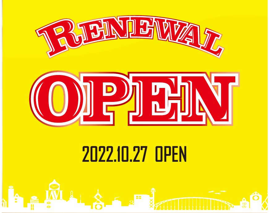 マーサ21店　10月27日　リニューアルオープンのお知らせ