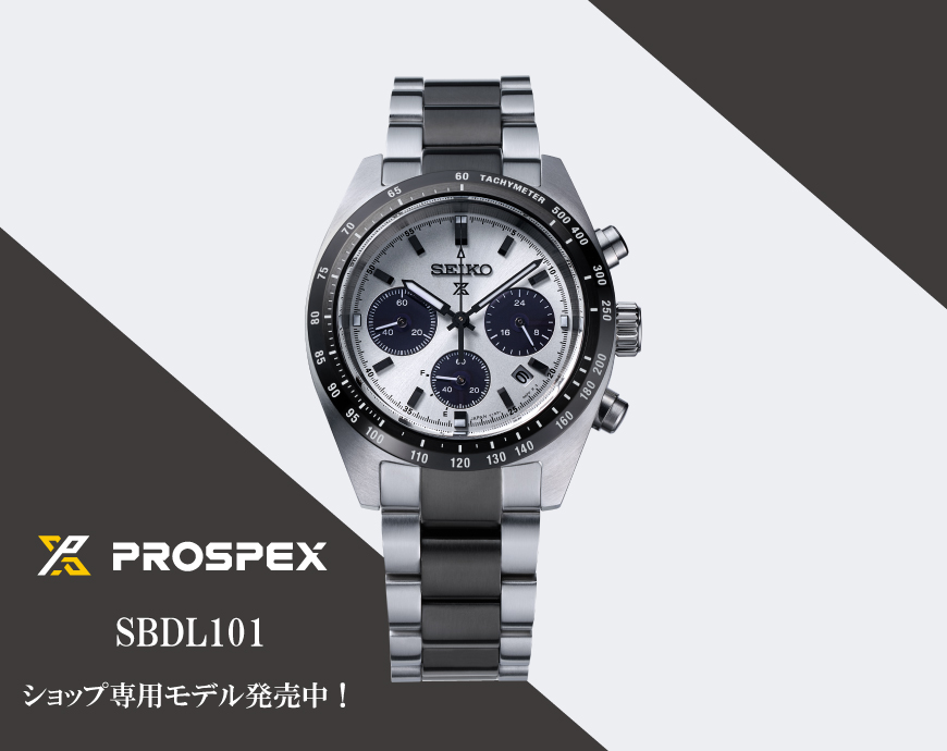 ショップ限定「PROSPEX」スピードタイマー発売！
