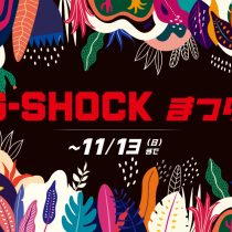 Gショック祭り開催。