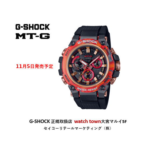 G-SHOCK,新作,大宮,マルイ５F,