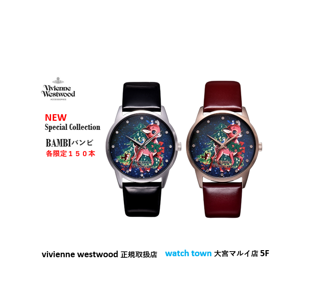 Vivienne Westwood,150本,限定,大宮,マルイ5F,