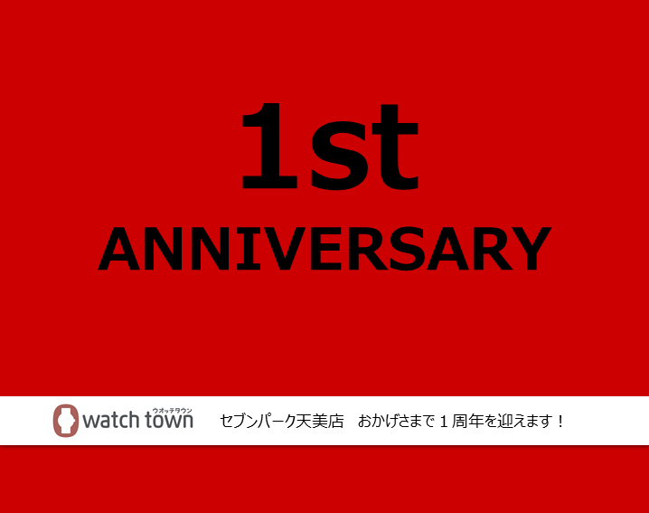 感謝を込めて、お得な商品揃えてお待ちしております！