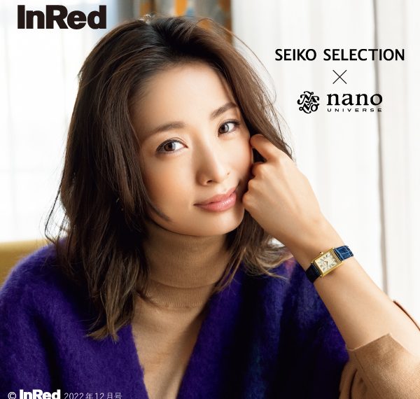 SEIKO SELECTION ✖　nano・universe　新作モデル