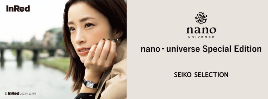 nano・universeコラボ発売！