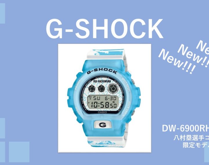 G-SHOCK限定モデル!!!