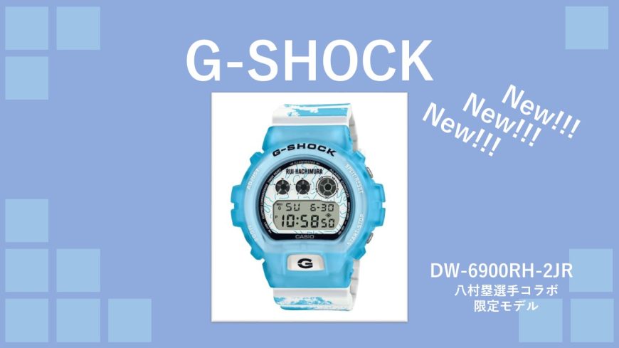 G-SHOCK限定モデル!!!