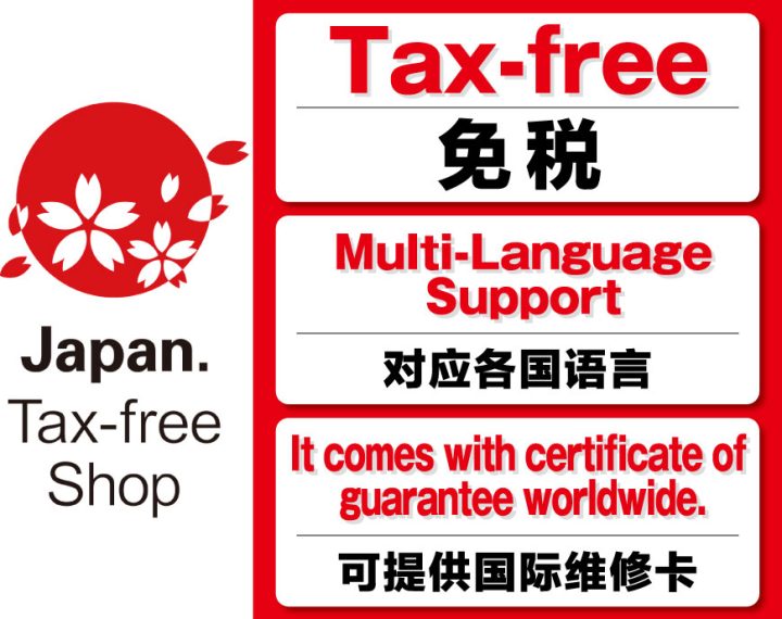 ★☆免税☆★