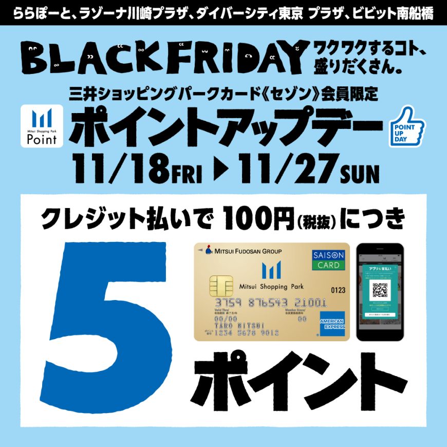 BLACK FRIDAY