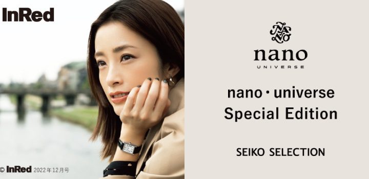 SEIKO SELECTION　nano universe