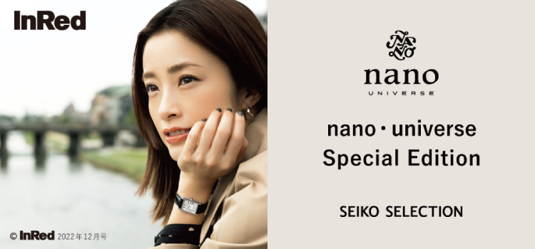 SEIKO SELECTION × nano・universe