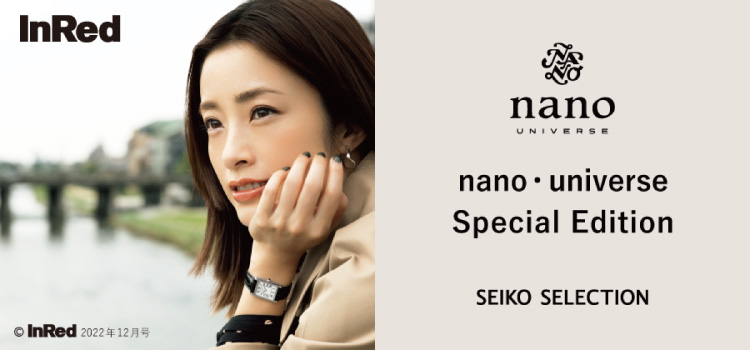 SEIKO SELECTION × nano universe