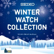 WINTER WATCH COLLECTION 開催中！