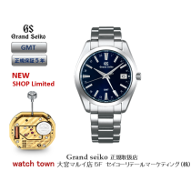 GMT,グランドセイコー,大宮,マルイ5F,