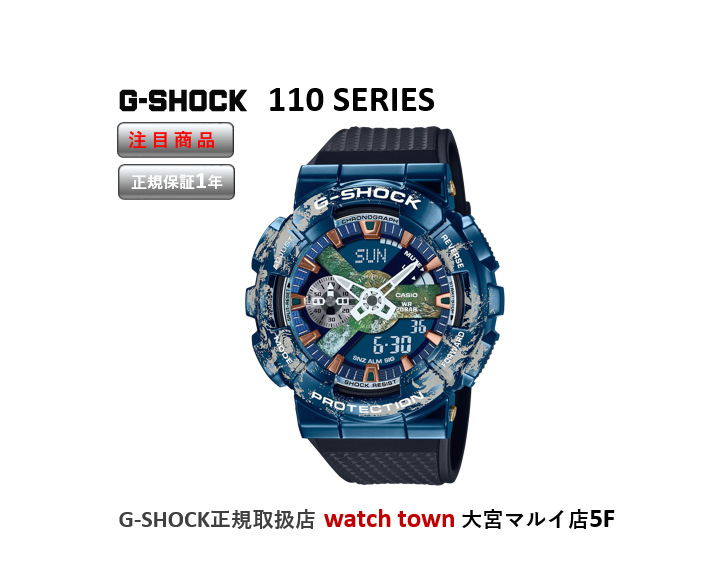 新作,G-SHOCK,大宮,マルイ5F,