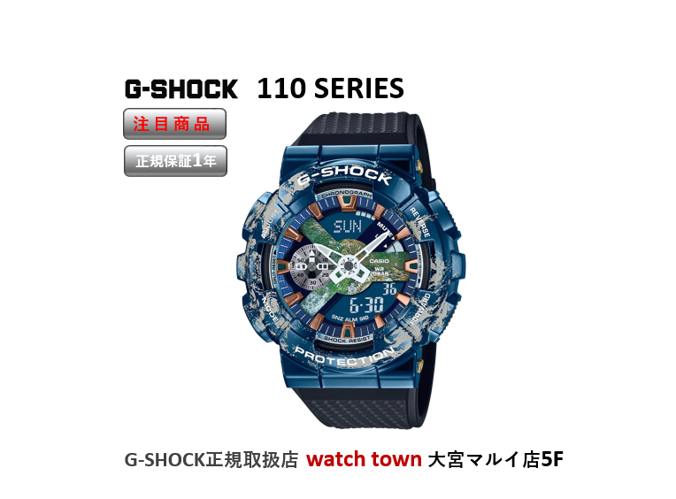 新作,G-SHOCK,大宮,マルイ5F,