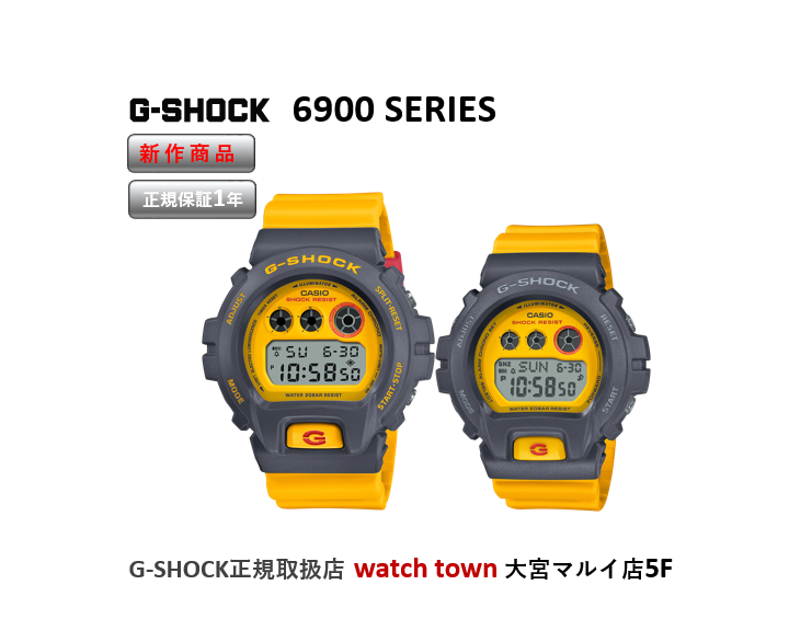 ペアになるG-SHOCK,大宮,マルイ5F,