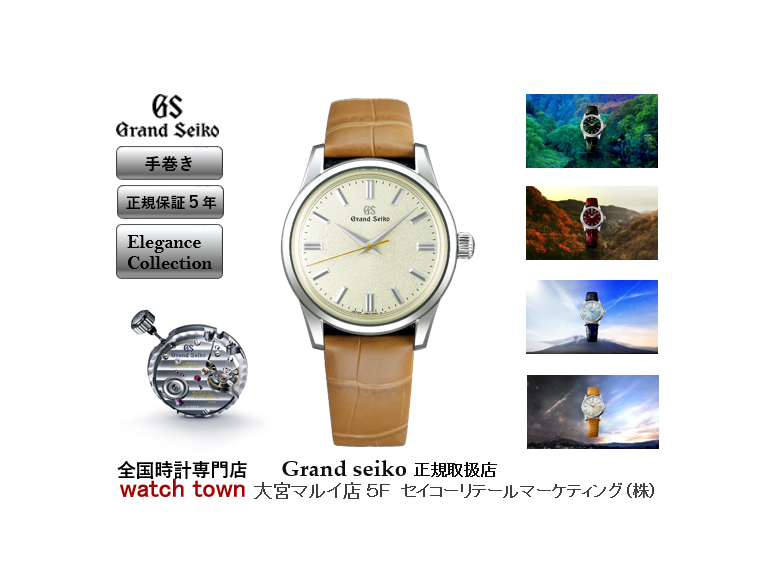 GrandSeiko,手巻き,