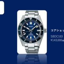 Seiko Prospexショップ専用モデル!!!