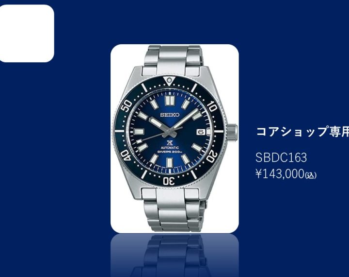 Seiko Prospexショップ専用モデル!!!