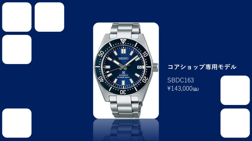 Seiko Prospexショップ専用モデル!!!