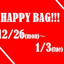 年末年始はHAPPY BAG!!!