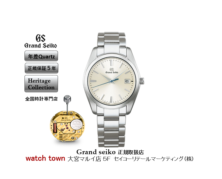 Grandseiko,グランドセイコー,ケース径37mm,