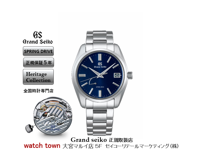 Grand Seiko,スプリングドライブ,