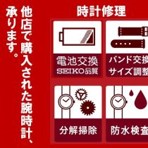 他店で購入された腕時計の電池交換、承ります。