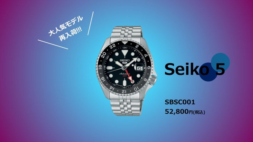 またまた、再入荷!!!5スポーツ：SBSC001