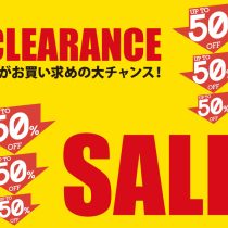 クリアランスセール、2月5日(日)まで!!!